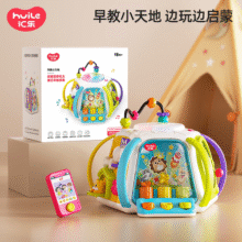 汇乐玩具六面体益智玩具新生儿婴儿幼儿宝宝儿童早教小天地男女孩礼物 忙碌六面体HD8971149元 (满99减37,券后省60)
