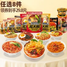 三只松鼠 柳州螺蛳粉/火鸡面/拌面等方便速食 任选8件￥3.62
