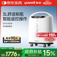 yuwell 鱼跃 8F-3AW 制氧机1560.17元