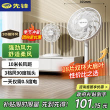 先锋 DLD-D17 落地扇 白色90.95元