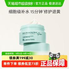 Bb LABORATORIES 苾莱宝 BbLAB苾莱宝新一代复活草面膜涂抹补水保湿舒缓修护 175ml188元