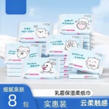 丝飘 乳霜纸 30抽*8包2.75元（需领券）
