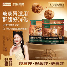 网易严选 全价鲜蒸老年猫粮高鲜肉乳化肠胃易消化护关节 7岁以上 50g*2试用2.9元