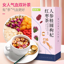 福東海 福东海 人参桂圆枸杞红枣茶 200g/盒5.57元（16.7元/3件）