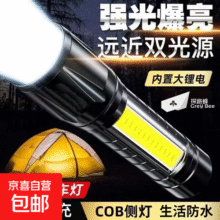 LED强光手电变焦远射超高续航户外多功能探照灯户外应急远射强光手电筒 ABS材质两用250毫安5.9元 (月销1000+)