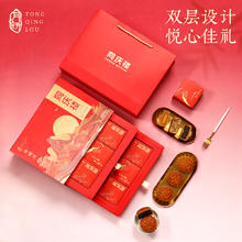 同庆楼 升明月中秋月饼礼盒 720g 12饼双层券后23.9元