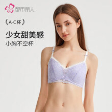都市丽人 新品无钢圈性感蕾丝法式文胸 薄款舒适内衣三角杯胸罩美背21.85元（限时一天）
