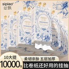 sipiao 丝飘 国风悬挂式抽纸 5层 1000张*10提券后24.9元