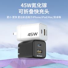 Hichain 和昌45W氮化镓充电器Type-c快充头29.9元