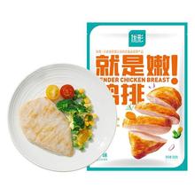 优形 香煎鸡胸肉原味100g*5袋（三种口味）