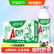 娃哈哈 AD钙奶原味 100g*40瓶