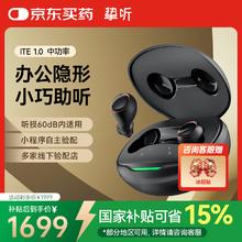 挚听 小豆丁助听器 无线入耳隐形助听器券后1359元