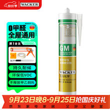 WACKER 瓦克 WK-GM-01 通用彩色密封胶 白色 300ml