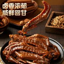 三只松鼠 老卤鸭翅尖 420克（约20~22个）￥15.9