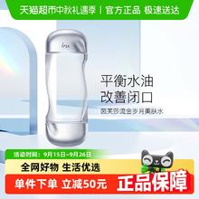 88VIP会员：IPSA 茵芙莎 流金岁月凝润美肤水200ml