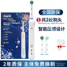 欧乐B P4000系列 电动牙刷203.9元