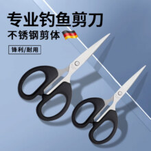 钓鱼剪刀办公家用缝纫剪纸刀不锈钢剪刀1把0.1元