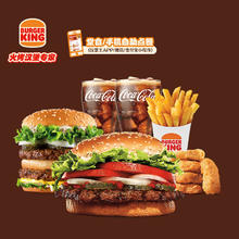 BURGER KING 汉堡王 招牌明星皇堡双人餐 电子兑换券