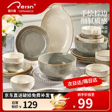 CERAMICS 佩尔森 陶瓷餐具套装 18件 黄边灰