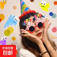 拍照道具ins【生日眼镜】网红眼镜搞笑搞怪玩具墨镜 生日快乐眼镜网红蛋糕抖音网红闺蜜派对装饰 搞怪眼镜（白色1个）2元