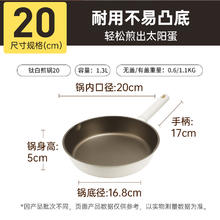 炊大皇 平底锅不粘锅煎锅家用钛锅 20cm 无盖款
