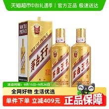 茅台 王子酒 金王子 53%vol 酱香型白酒 500ml*2瓶287.2元