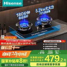 海信 Hisense WJZT-DB33 燃气灶 天然气券后478.4元