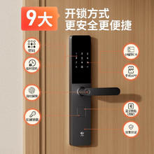 国家补贴、PLUS会员：龙霆 智能门锁电子锁指纹锁入户门密码锁执手款防盗门锁T3