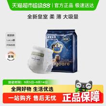 babycare 皇室星星的礼物系列 拉拉裤 XL4片4.9元