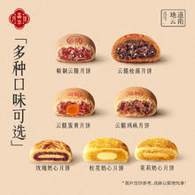 88VIP会员：嘉华食品 jiahua food 精致云腿月饼礼盒装6枚35.67元