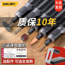 得力 电磨机小型手持电动打磨机抛光神器玉石木雕刻笔工具迷你电钻 无底座带31件配件券后89元