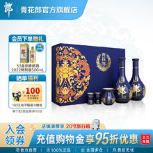 青花郎 53%vol 酱香型白酒 500ml*2瓶 礼盒装券后1172元