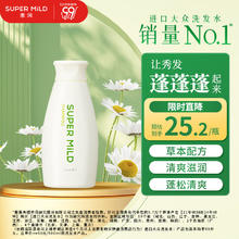 SUPER MILD 惠润 柔净洗发露 绿野芳香 220ml10.91元