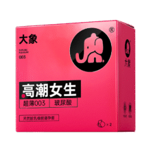 plus会员：大象  玻尿酸超薄避孕套  2只装  6件任选22.04元（合3.67元/件）