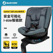 迈可适 Maxicosi迈可适安全座椅0到12岁汽车用可坐可躺安全婴儿座椅2180元