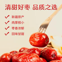 好想你 树上粮仓 Nature all 三级 免洗红枣 500g券后6.9元