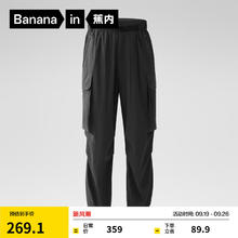 Bananain 蕉内 束脚裤凉感防晒防紫外线速干工装裤179.5元
