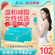 艾丽 奥利司他胶囊 60mg 6粒9.9元