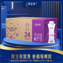特仑苏 A2β-酪蛋白 梦幻盖 纯牛奶 250ml 24盒80元（需领券）