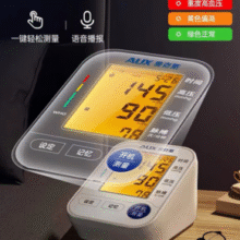 医用级别！AUX 奥克斯 BSX529 臂式电子血压计￥59.00 3.7折