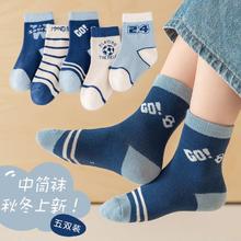 BANILACOO 儿童袜子棉袜秋冬季中筒袜男袜 5双装券后14.9元（29.8元/2件）