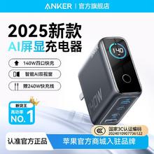 国家补贴：安克 140W充电器