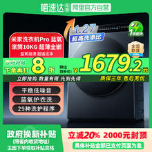 米家 MIJIA Pro系列 XQG100MJ110 滚筒洗衣机 10kg 蓝氧1679.2元
