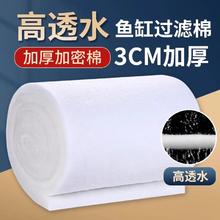 宠街坊 过滤棉鱼缸专用高密度加厚可清洗超大号加厚透水好过滤棉120*30*3券后1.9元