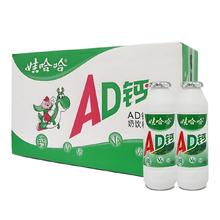 娃哈哈 AD钙奶酸甜饮料100ml*5瓶