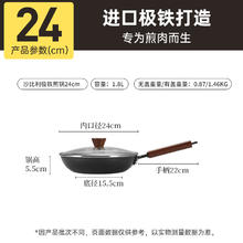 88VIP会员：炊大皇 平底锅无涂层家用铁锅煎锅 24CM 带锅盖券后104.17元