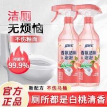 蓝怡宝 马桶强力除垢清香型洁厕剂 480mL*3瓶+大白块清洁泡泡新低15.8元包邮