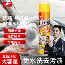 好顺 多功能泡沫清洁剂 1瓶8.8元