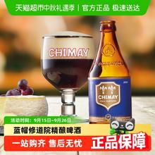CHIMAY 智美 比利时进口智美蓝帽修道院啤酒330mlx12瓶精酿啤酒 1件装券后119.3元