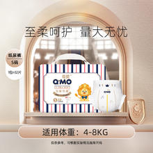 Q·MO 奇莫 皇家至柔系列 纸尿裤 （多种规格可选S-2XL）S32片18.99元